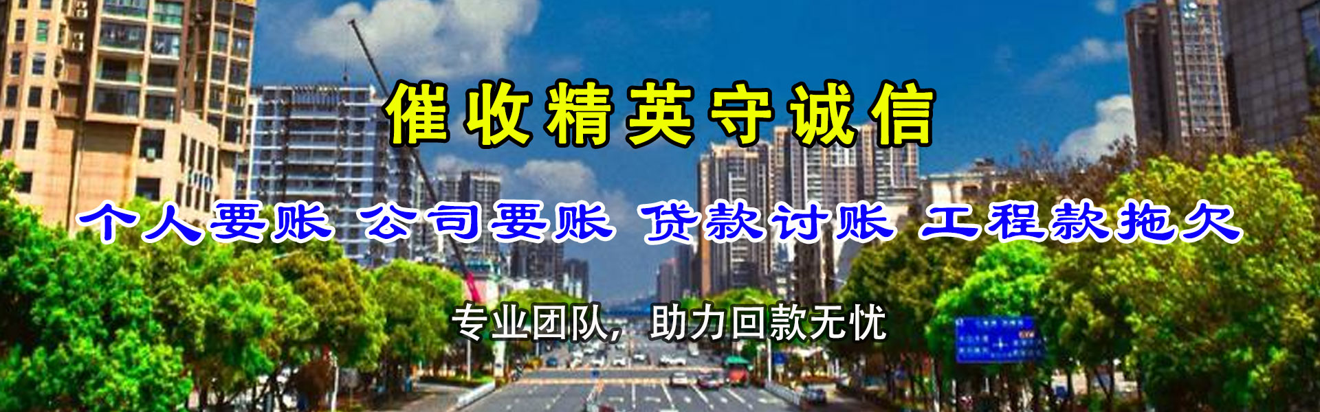 繁峙追账公司
