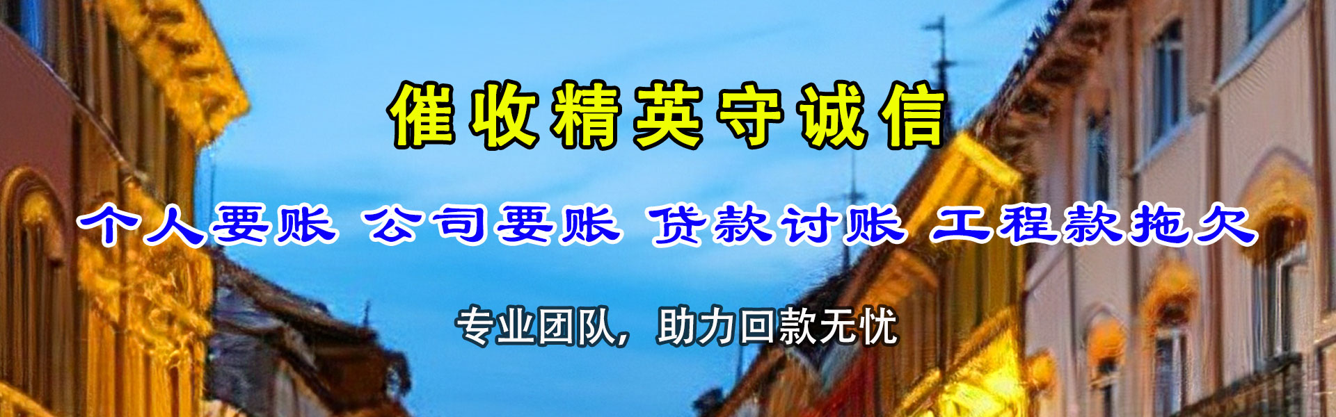 繁峙追账公司