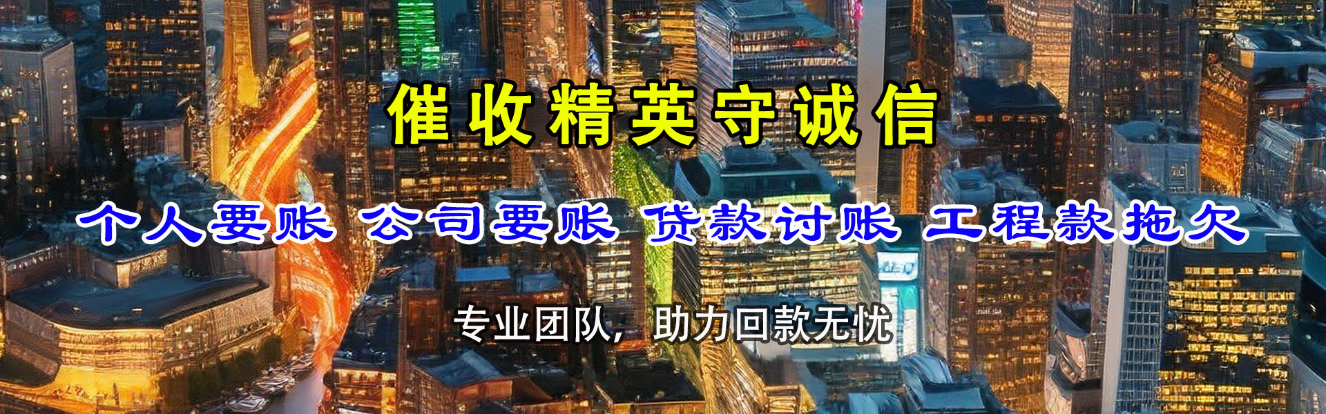 繁峙要账公司