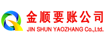 繁峙追账公司
